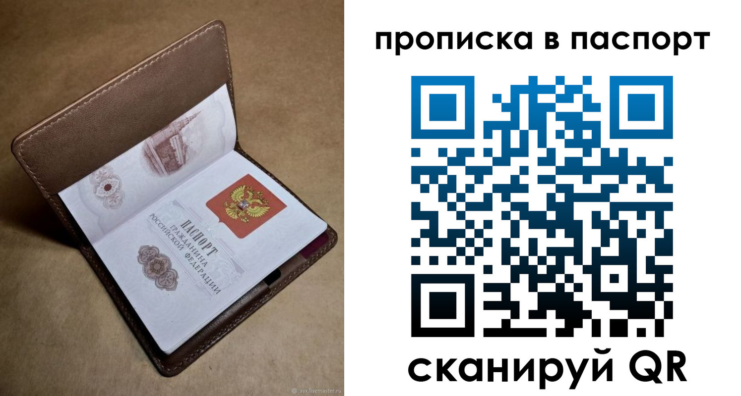 прописка в квартире в Вуктыле