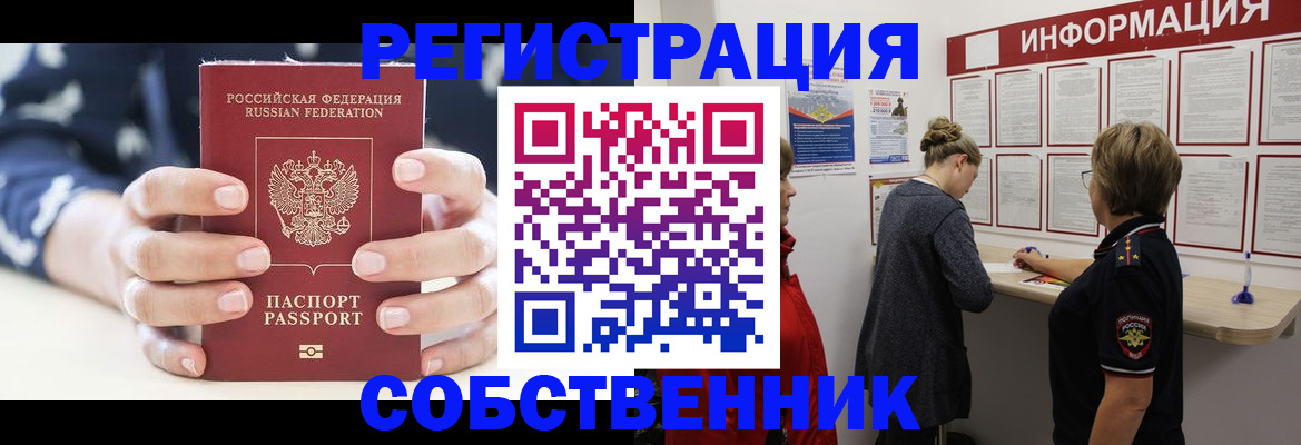 временная регистрация в квартире в Вуктыле