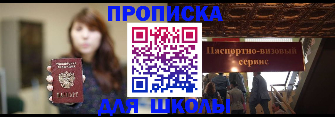 временная прописка в Вуктыле