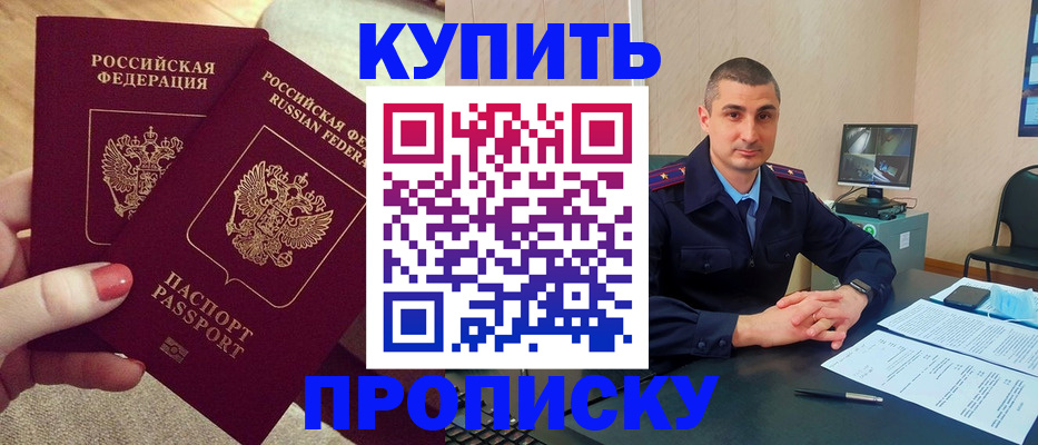 прописка для кредита в Вуктыле