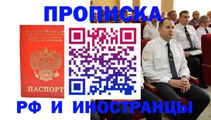 временная регистрация надежно в Вуктыле