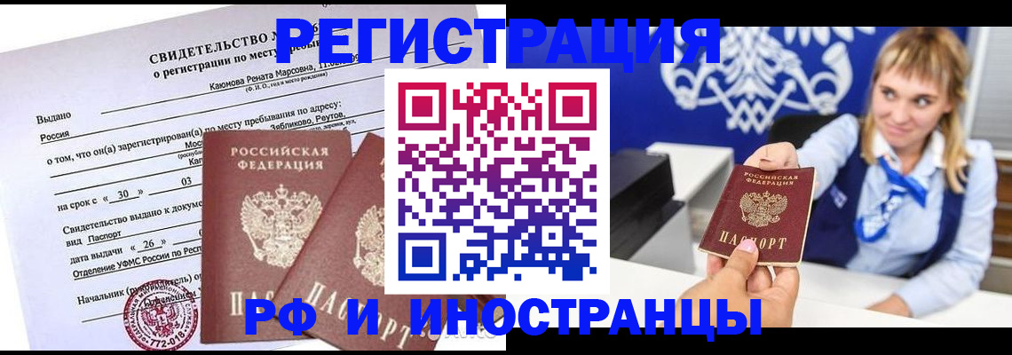 временная регистрация для школы в Вуктыле